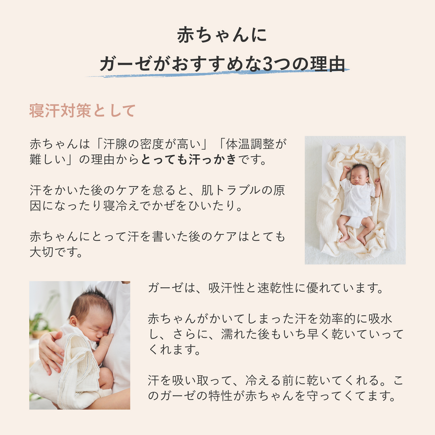 【セット割10%OFF】おくるみバスタオル3枚セット