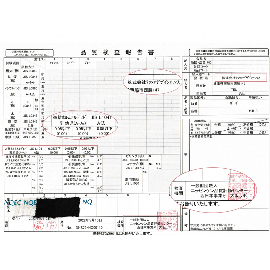 【セット割10%OFF】おくるみバスタオル3枚セット