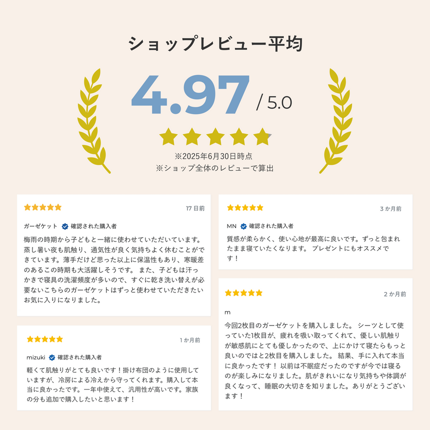 【セット割10%OFF】ガーゼケット3枚セット