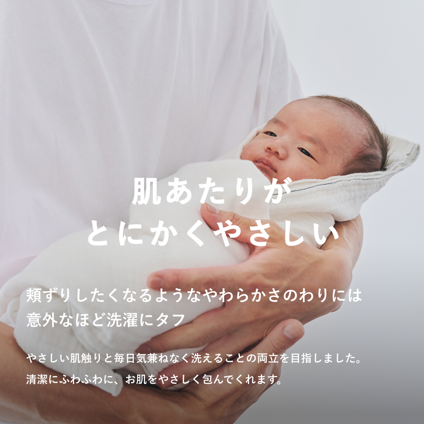 【セット割10%OFF】おくるみバスタオル3枚セット