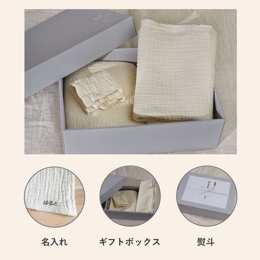 【名入れ刺繍可】ママ向け出産準備セット（ベビーケット・おくるみタオル・沐浴ハンカチ）