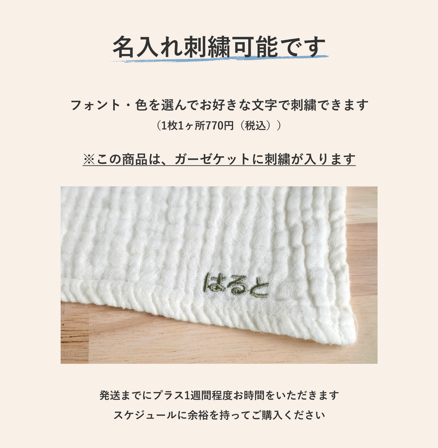 ママ向け出産準備セット（ベビーケット・おくるみタオル・沐浴ハンカチ）