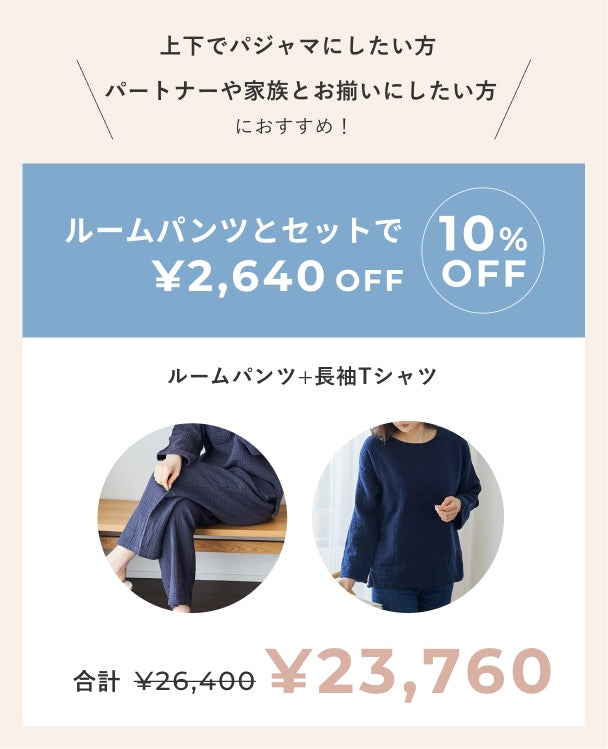 長袖Tシャツ