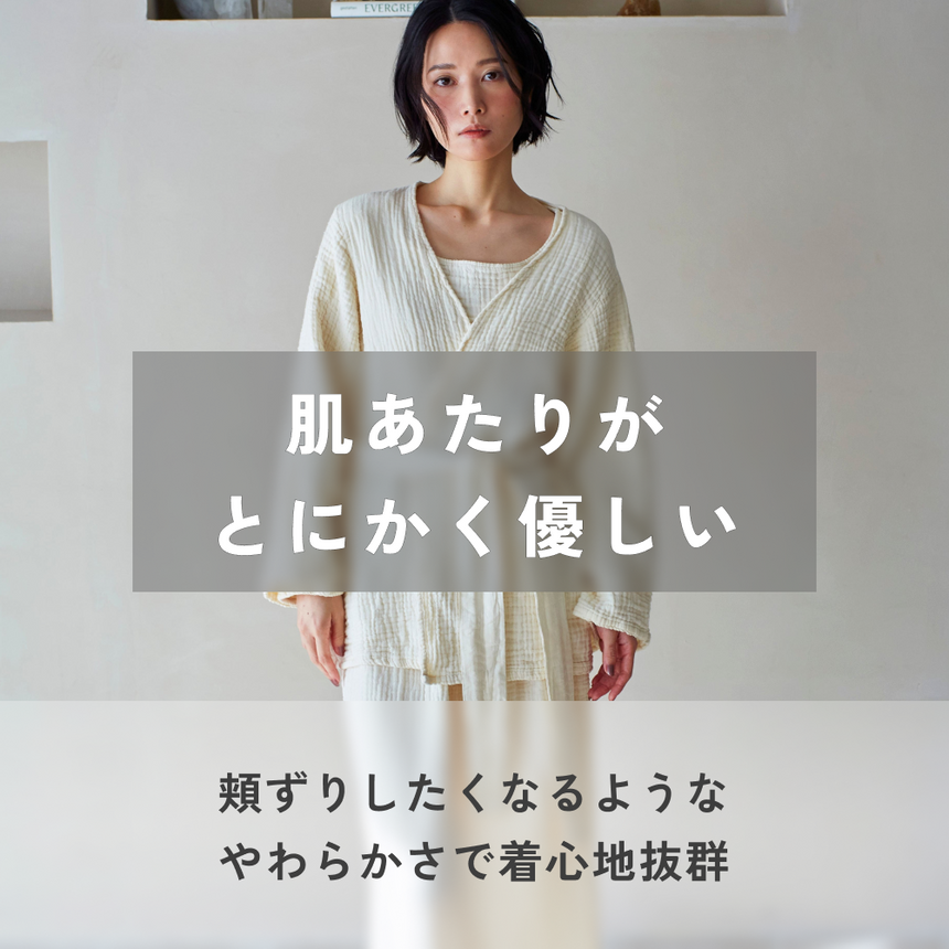 3重ガーゼのロングカーディガン|363° - 国産のガーゼ専門ブランド 3重ガーゼのロングカーディガン|363° - 国産のガーゼ専門ブランド