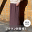 ロングタイトスカート