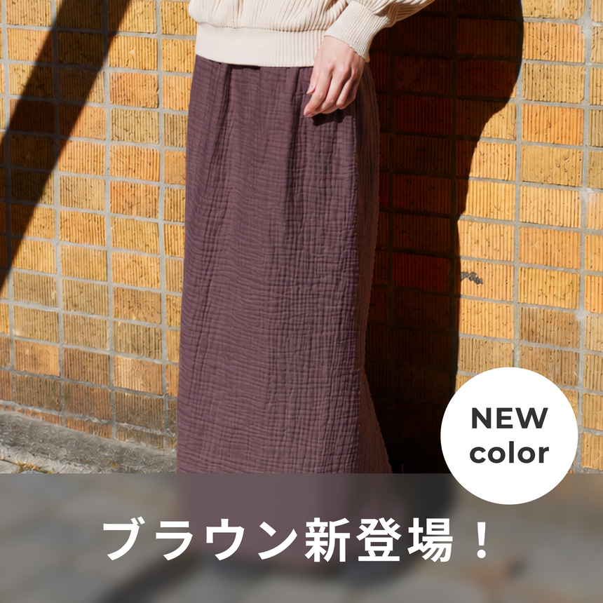 ロングタイトスカート