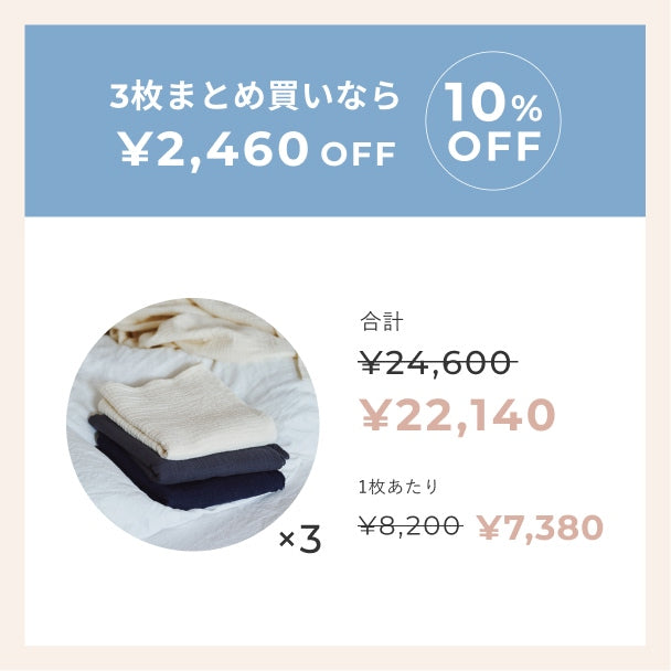 ガーゼケット