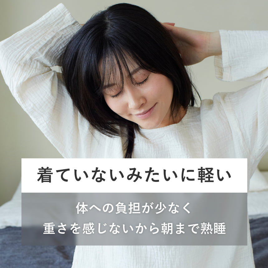 【10%OFF】2重ガーゼパジャマ（長袖）
