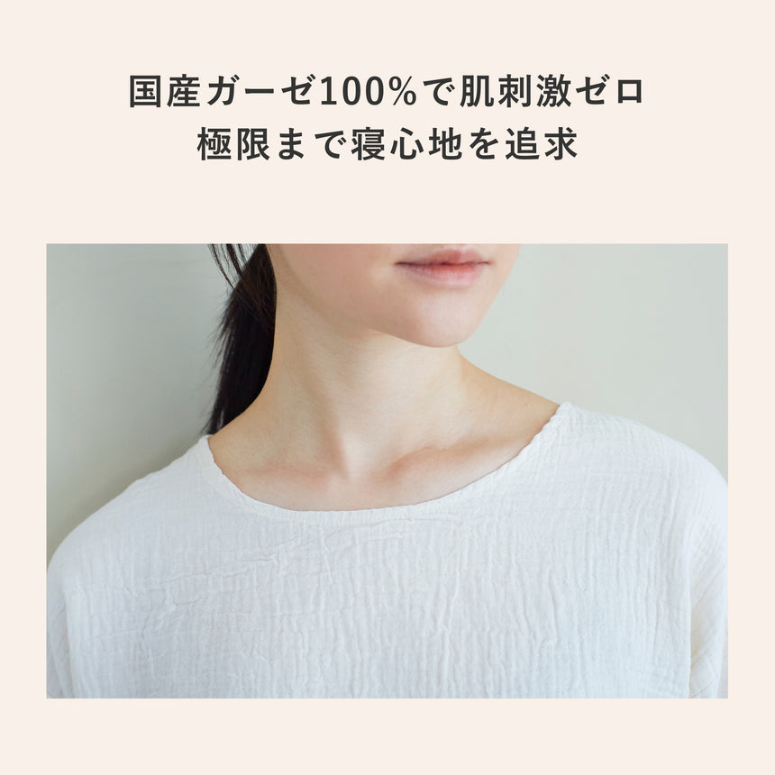 【10%OFF】2重ガーゼパジャマ（長袖）