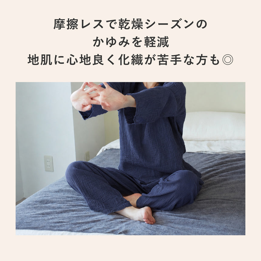 2重ガーゼルームパンツ