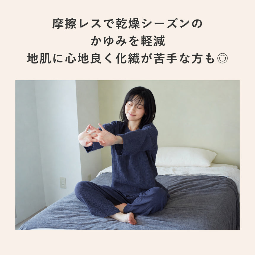 【10%OFF】2重ガーゼパジャマ（長袖）