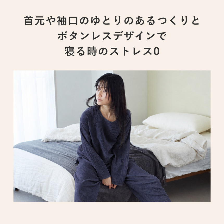 【10%OFF】2重ガーゼパジャマ（長袖）