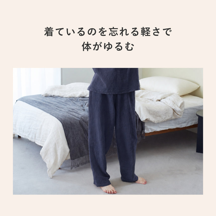 2重ガーゼルームパンツ