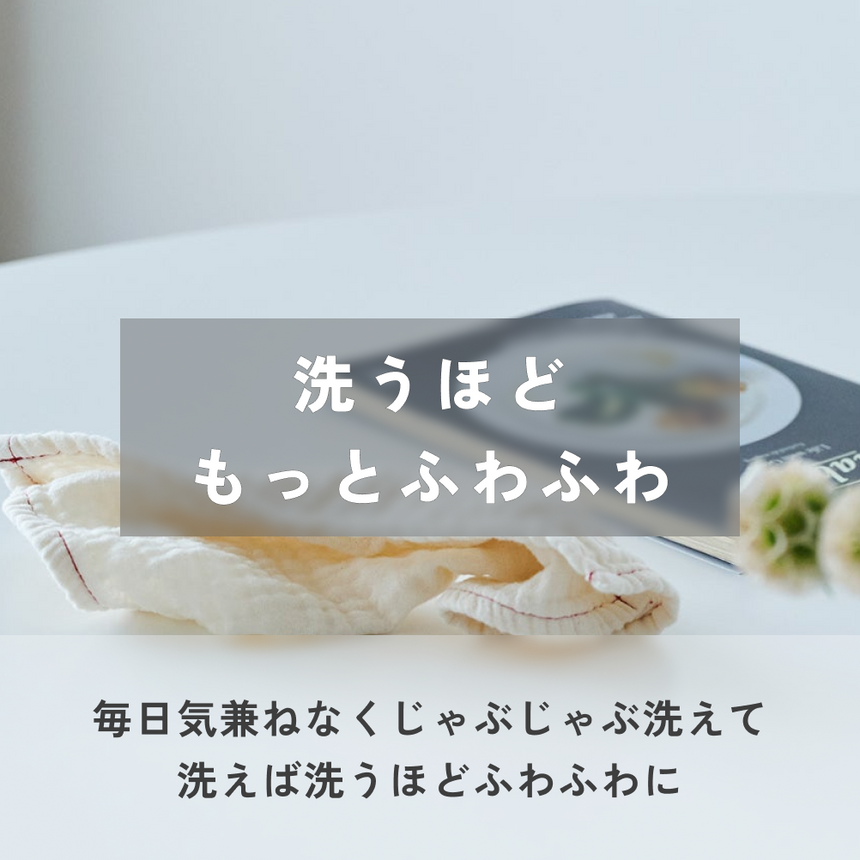 ガーゼハンカチ