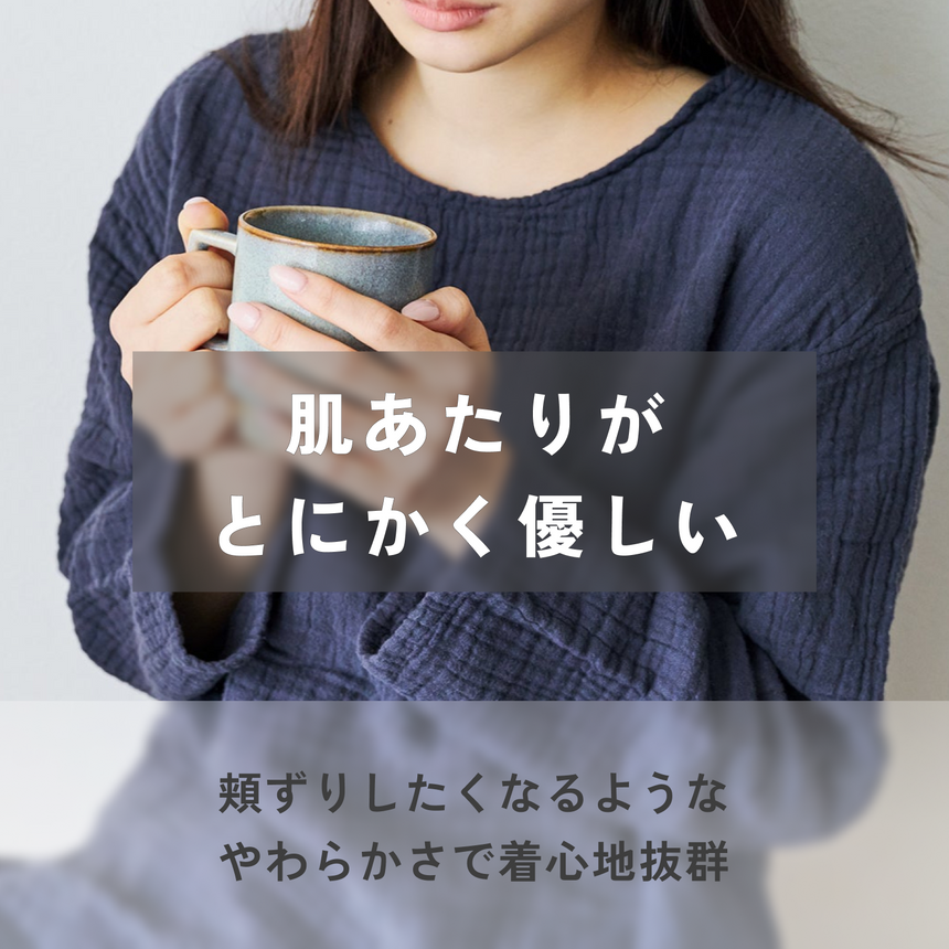 上下セット(長袖Tシャツ:ナチュラル)|363° - 国産のガーゼ専門ブランド 上下セット(長袖Tシャツ:ナチュラル)|363° - 国産のガーゼ専門ブランド