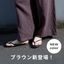 ロングワイドパンツ（2重ガーゼ）