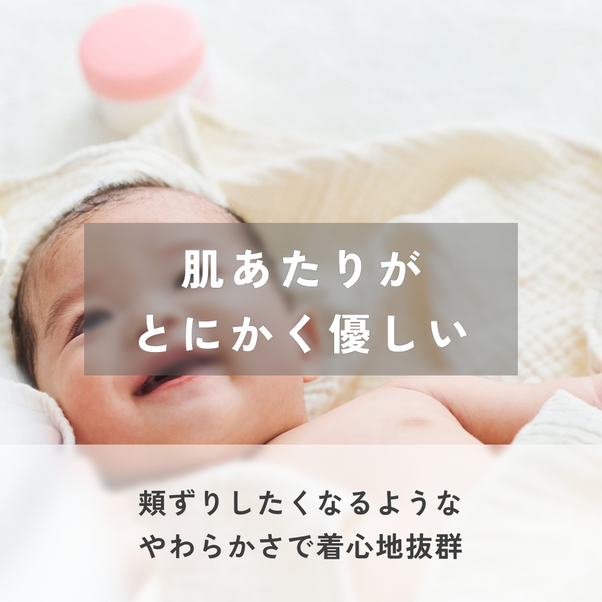 おくるみバスタオル