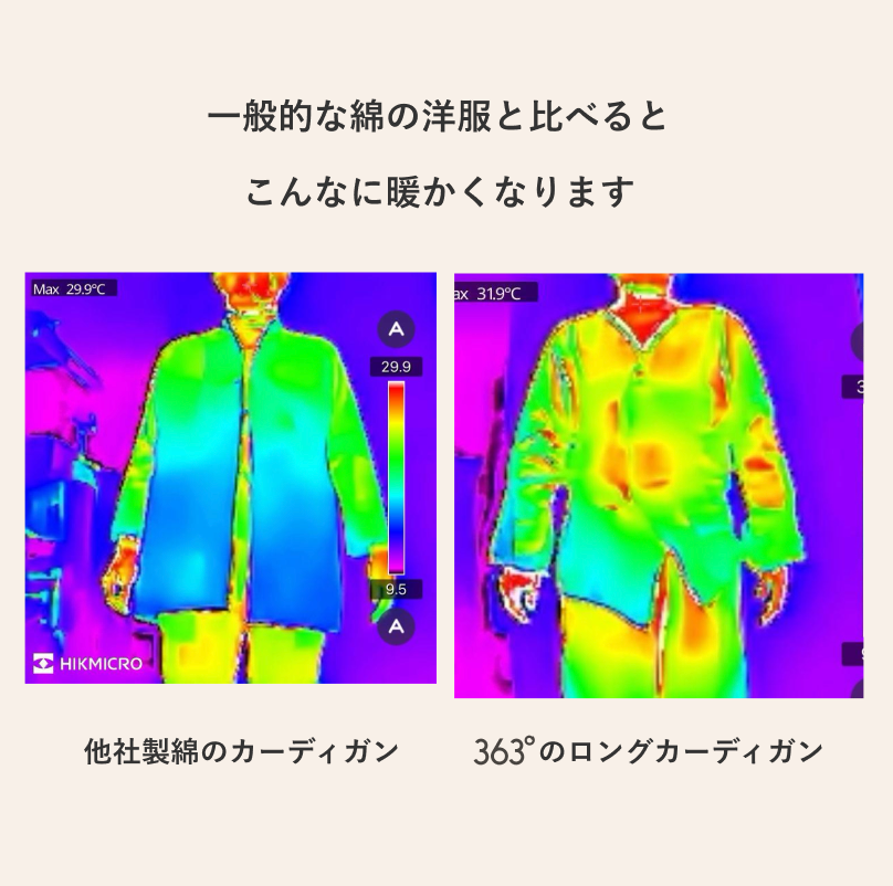 ロングカーディガン