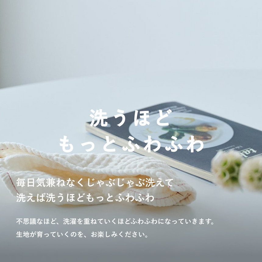 ガーゼハンカチ