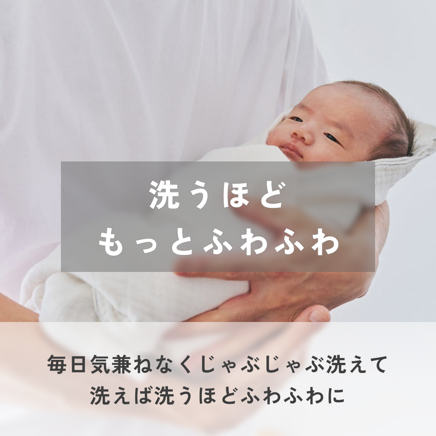 おくるみバスタオル