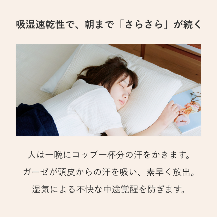枕カバー