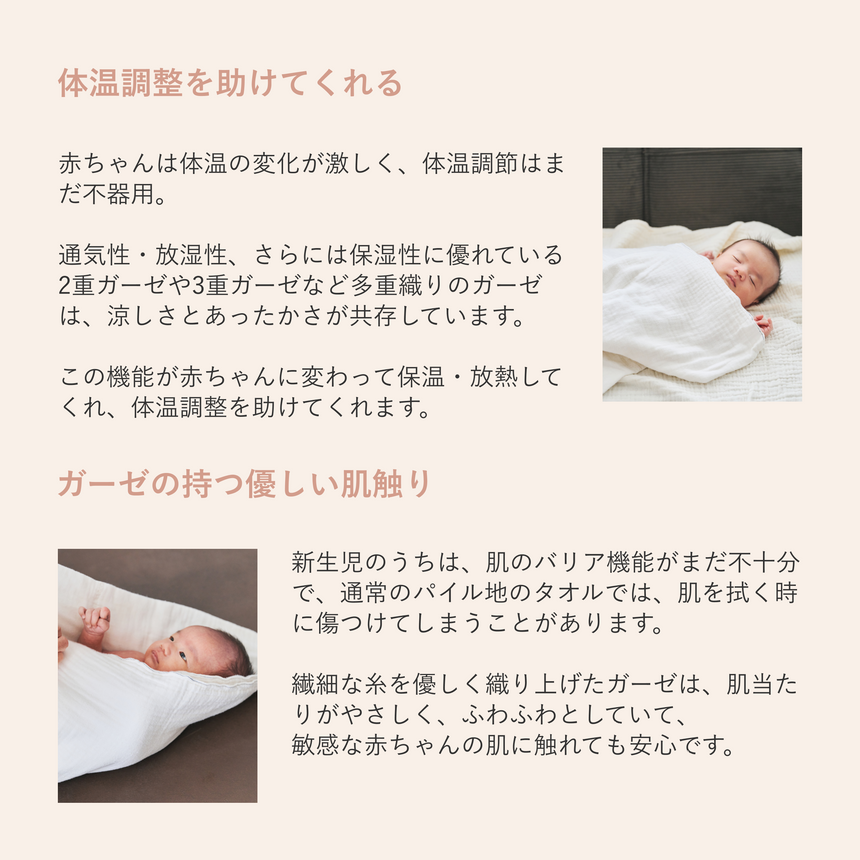 ギフトセット（沐浴ハンカチ4つ・おくるみバスタオル2つ）