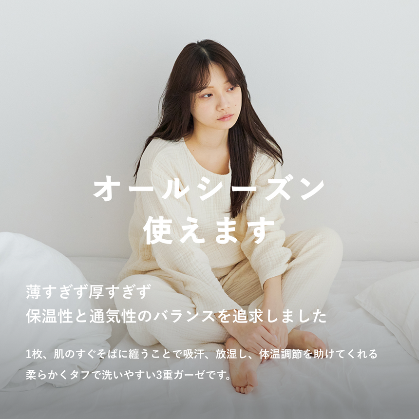 ルームパンツ