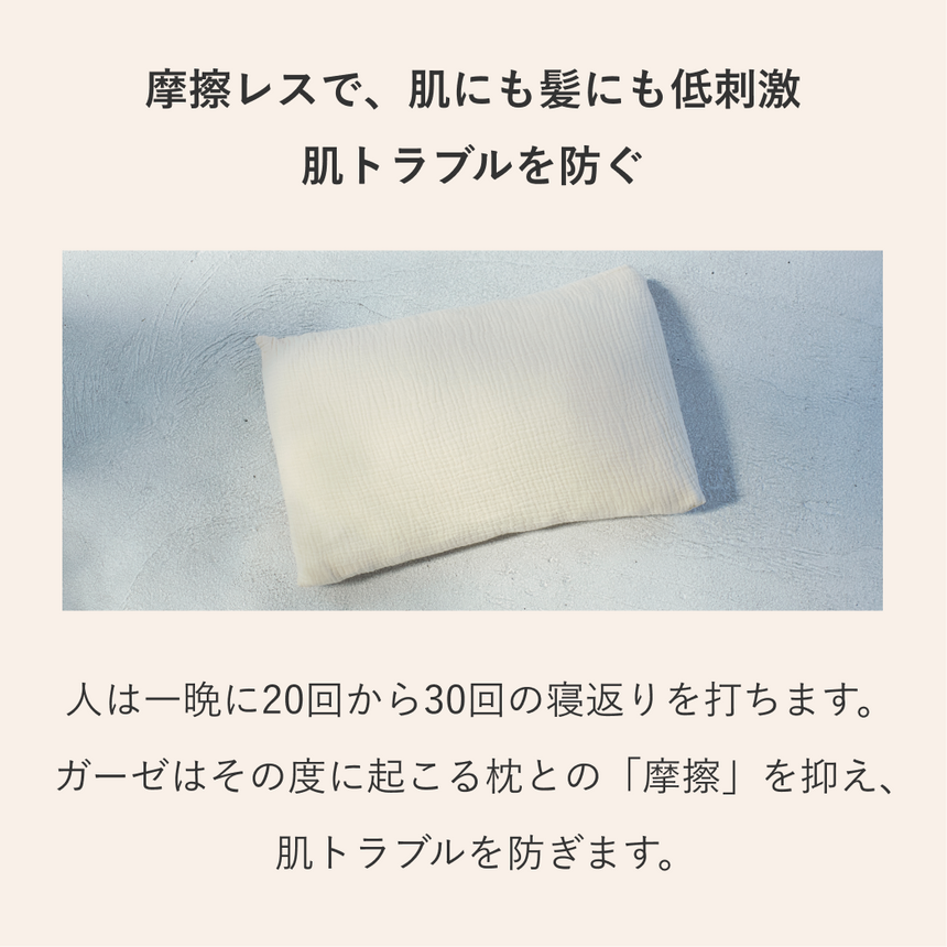 枕カバー