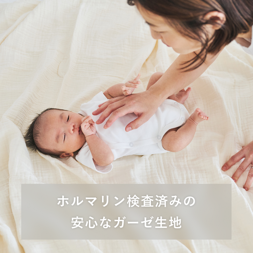 【出産祝い・名入れ刺繍可】国産3重ガーゼおくるみ