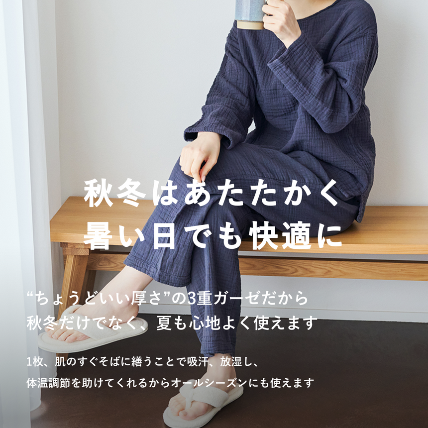 ルームパンツ