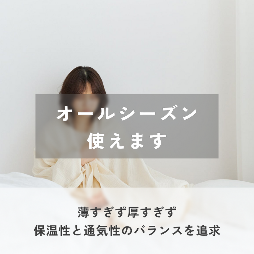 【セット割10%OFF】ガーゼケット3枚セット