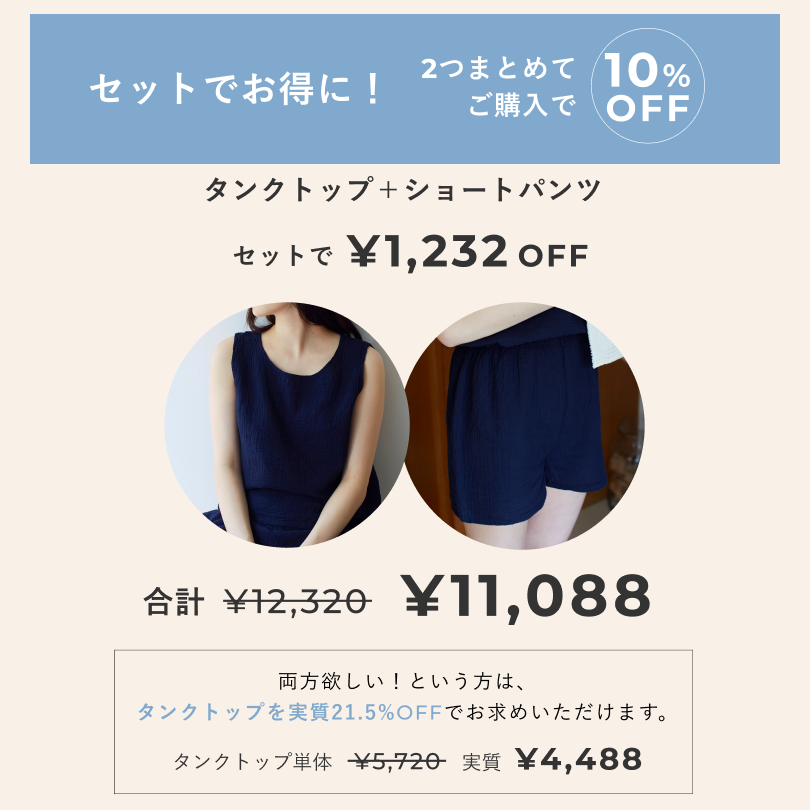 タンクトップ