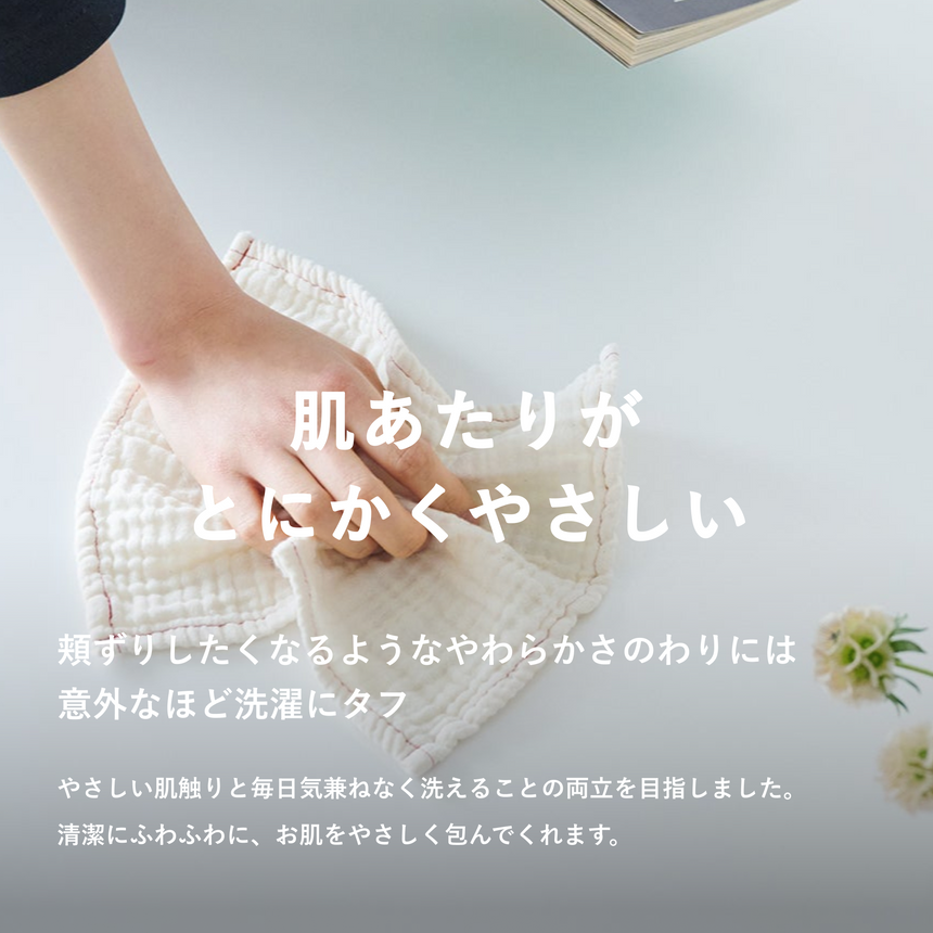 ガーゼハンカチ