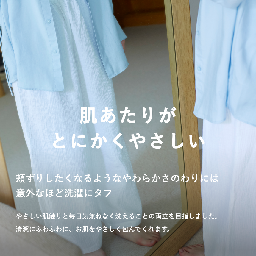 ロングワイドパンツ