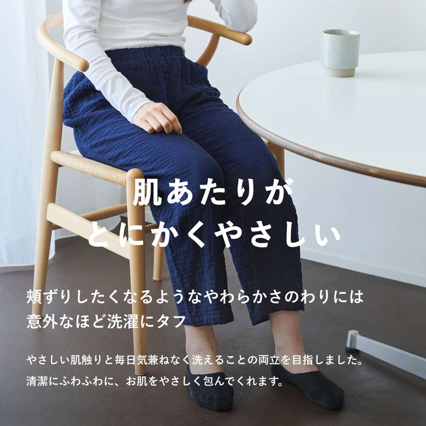 ルームパンツ