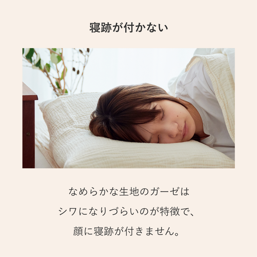 枕カバー