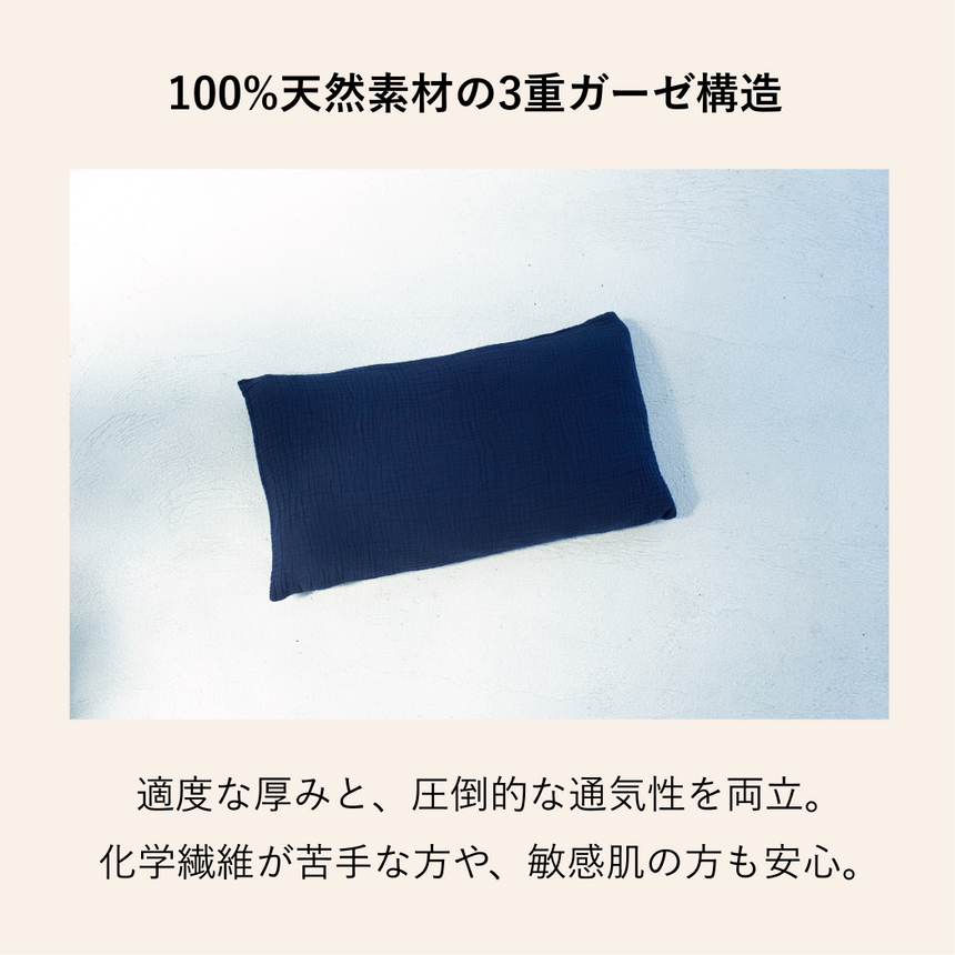 枕カバー