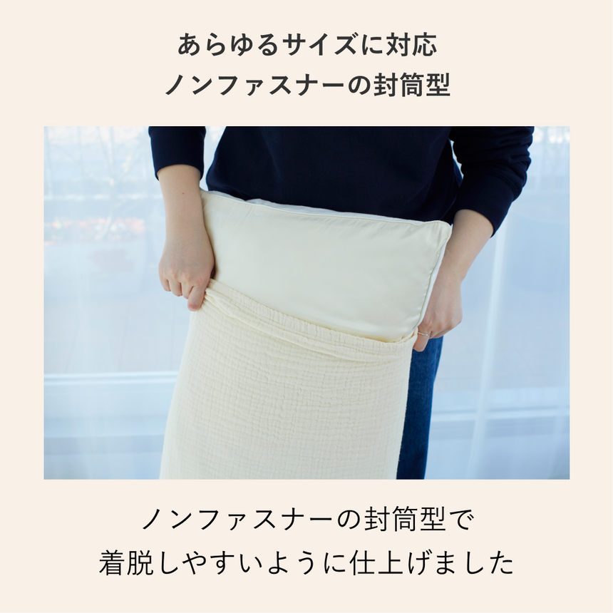 枕カバー