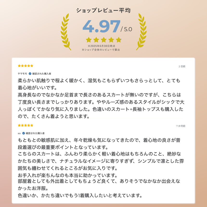 3重ガーゼ｜ロングタイトスカート