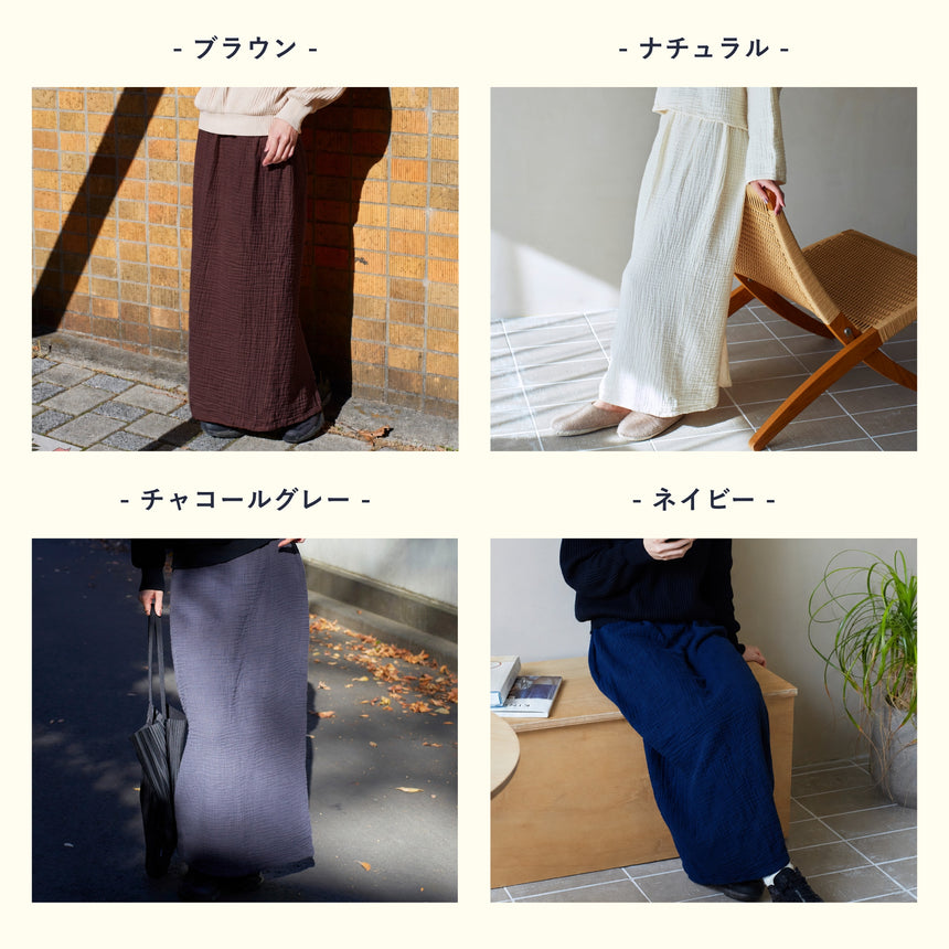 3重ガーゼ｜ロングタイトスカート