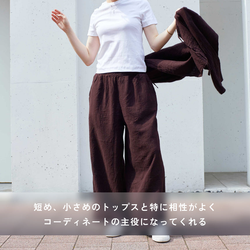 ロングワイドパンツ（2重ガーゼ）