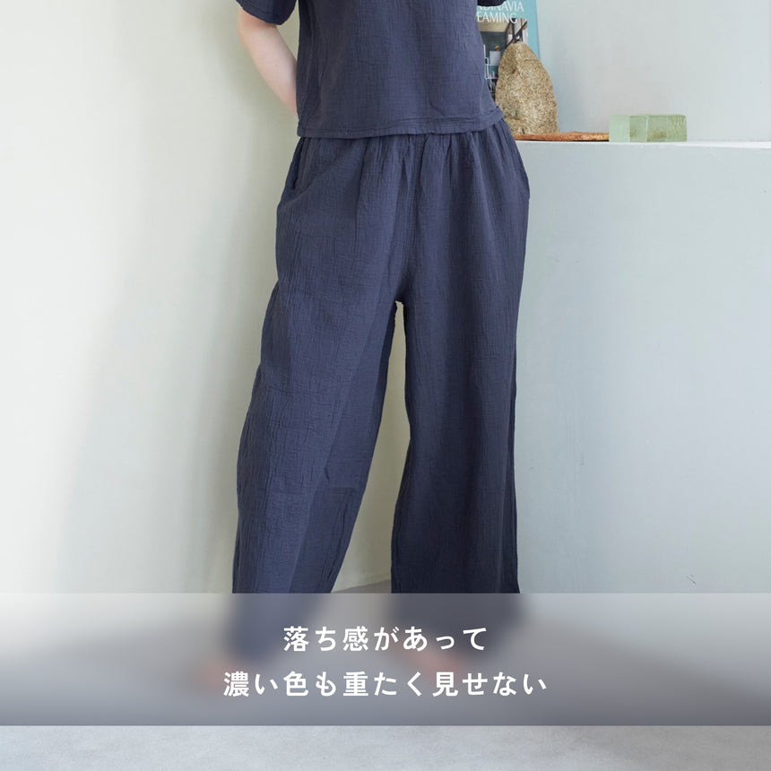 ロングワイドパンツ（2重ガーゼ）
