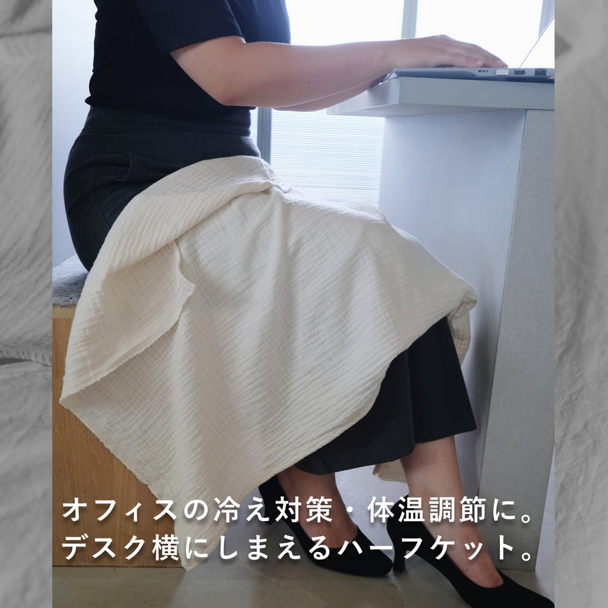 ハーフケット