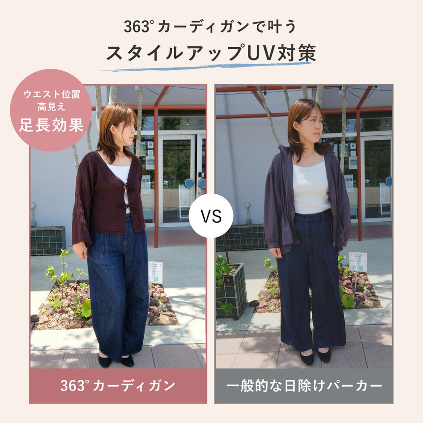 カーディガン