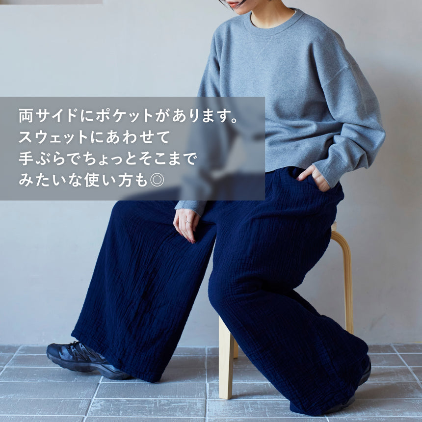3重ガーゼ｜ロングワイドパンツ