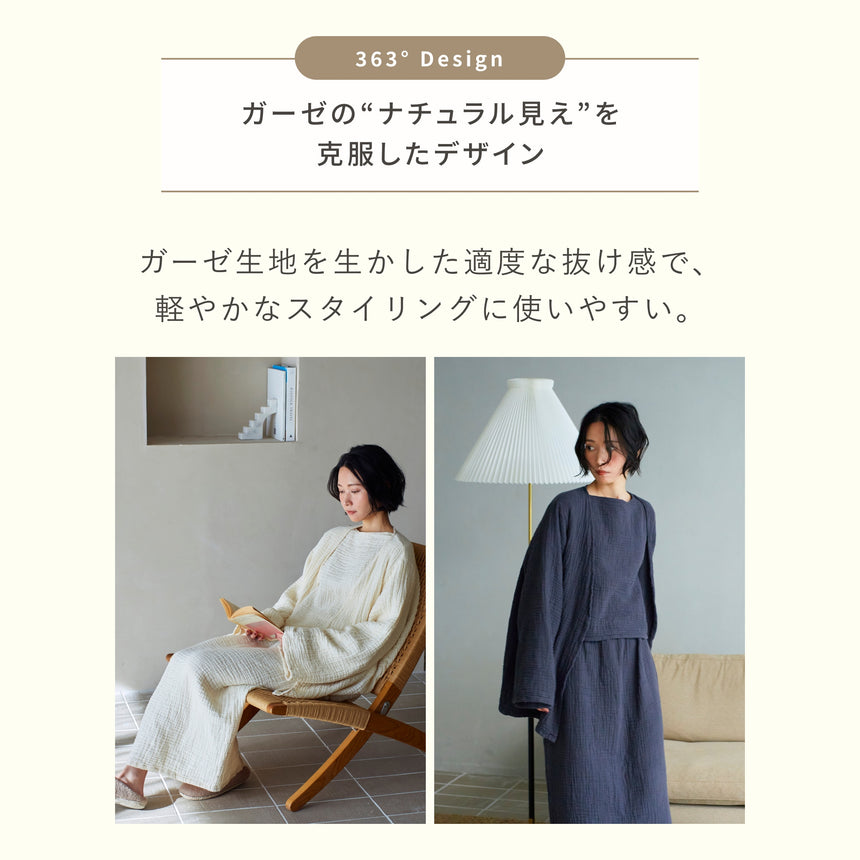 3重ガーゼ｜ショート丈長袖Tシャツ