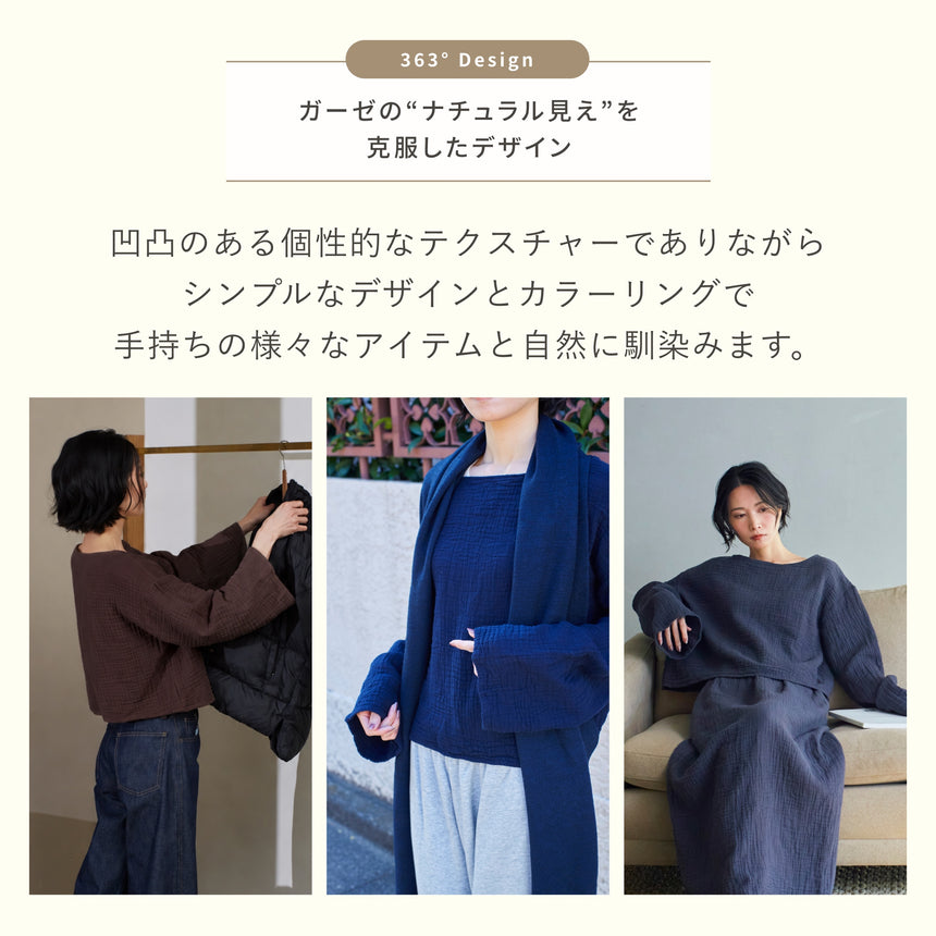 3重ガーゼ｜ショート丈長袖Tシャツ