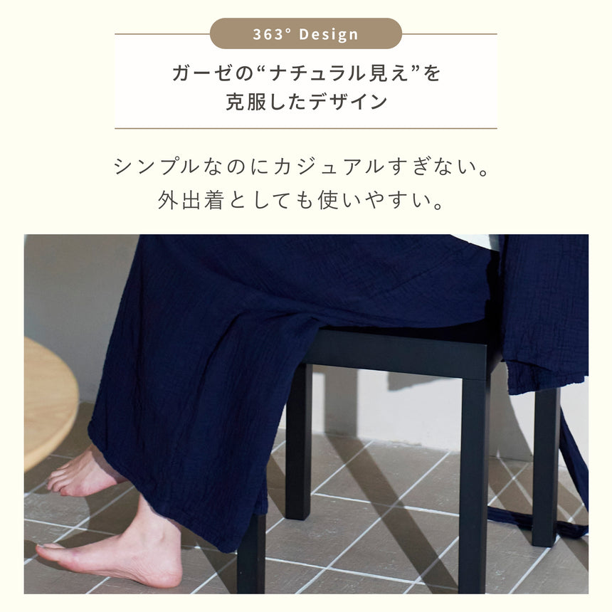 3重ガーゼ｜ロングワイドパンツ