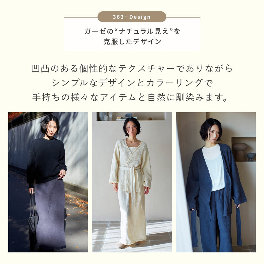 3重ガーゼ｜ロングタイトスカート