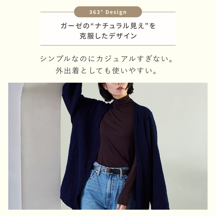 3重ガーゼ｜ロングカーディガン